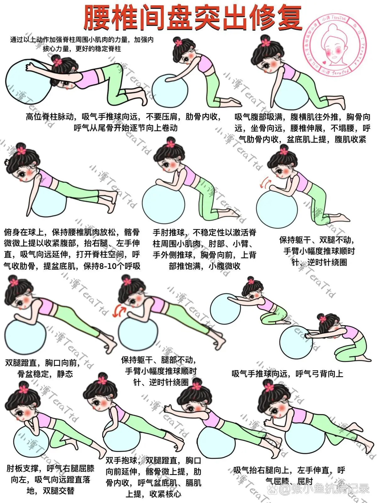 如何在篮球赛事中快速恢复体力_0